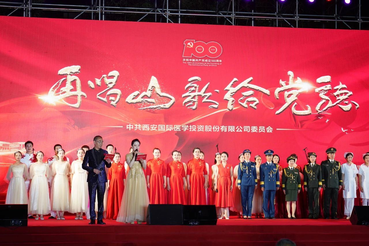 紅(hong)歌嘹亮！國(guo)際(ji)醫(yī)學(xué)黨委(wei)再唱山(shān)歌給黨聽